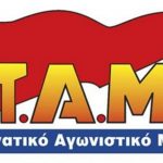 ΑΣΕ – ΠΑΜΕ Ημαθίας; Για τη διακοπή των σχολικών γευμάτων