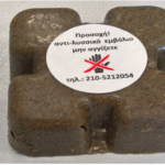 Φθινοπωρινή εκστρατεία ρίψης – διανομής εμβολίων – δολωμάτων κατά της λύσσας