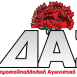 Να Αποσυρθεί Τώρα η Εγκύκλιος για τα Χιόνια που Χρεώνει Άδικα Άδειες στους Συνάδελφους