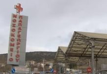 Θεσσαλονίκη: Χωρίς ραντεβού οι επισκέψεις στο Ιατρείο Πόνου του Παπαγεωργίου στις 18 Νοεμβρίου