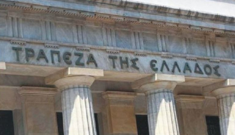 Τράπεζα της Ελλάδος: Αυξήθηκαν δάνεια και καταθέσεις τον Ιούνιο 2025