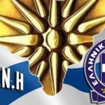 Ένωση Αστυνομικών Υπαλλήλων Νομού Ημαθίας: Ανακοίνωση για τον Αστυνομικό που ενεπλάκη σε τροχαίο με εγκατάλειψη