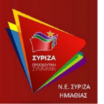 Ν.Ε ΣΥΡΙΖΑ-ΠΣ: Για τις Εκλογές στους Δικηγορικούς Συλλόγους