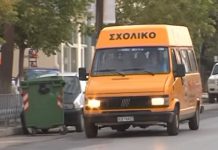 Επιστολή Διαμαρτυρίας στον Πρωθυπουργό από το Πρότυπο Επαγγελματικό Λύκειο Κρύας Βρύσης για τη μεταφορά μαθητών