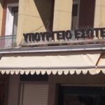 Δημοσιοποίηση θέσεων κινητικότητας Β΄ κύκλου 2022 – Υποβολή αιτήσεων – 2η ΕΓΚΥΚΛΙΟΣ