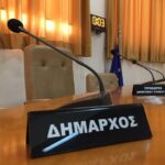 Δημοτικό Συμβούλιο: Νέα συνεδρίαση την Δευτέρα, 5 Απριλίου μέσω τηλεδιάσκεψης