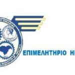 Το επιμελητήριο Ημαθίας στην 87η ΔΕΘ