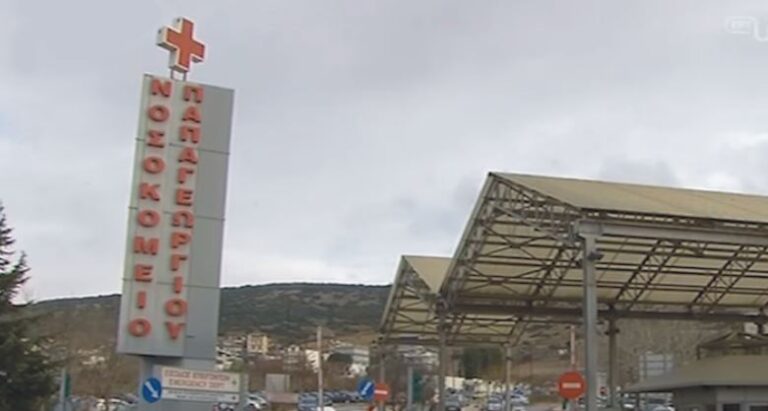 Θεσσαλονίκη: Σε σταθερή κατάσταση, με αισιόδοξα μηνύματα για την υγεία του, νοσηλεύεται ο 20χρονος φίλαθλος του ΠΑΟΚ στο Παπαγεωργίου