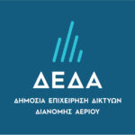 Συμμετοχή ΔΕΔΑ στην έκθεση «Serexpo 2023»