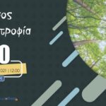 Μιχαηλίδης Δημήτριος: Ζεστές ελπιδοφόρες ευχές στην … παγωνιά