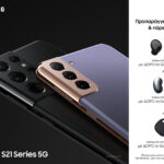 Τα νέα Samsung Galaxy S21 5G σε COSMOTE και ΓΕΡΜΑΝΟ