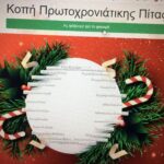 Το Κοινωνικό Πανεπιστήμιο Ενεργών Πολιτών Ημαθίας έκοψε τη βασιλόπιτα του 2021