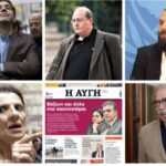 Η διγλωσσία για την Παιδεία & ο τρομοκράτης – Γράφει ο Νίκος Γ. Σακελλαρόπουλος