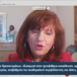 Η Φρόσω Καρασαρλίδου για το νέο νομοσχέδιο για την Παιδεία