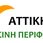 Αττική Πράσινη Περιφέρεια: Η Περιφέρεια Αττικής υψώνει «ασπίδα» για τον Υμηττό