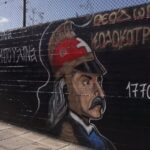 ΕΙΔΗΣΕΙΣ ΣΕ ΒΙΝΤΕΟ: Αργυρούπολη: Graffiti με τους ήρωες της Ελληνικής επανάστασης