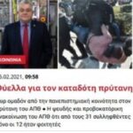 Ο Αριστερόστροφος και πιο επικίνδυνος φασισμός – Γράφει ο Νίκος Γ. Σακελλαρόπουλος