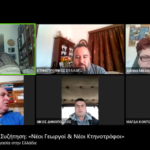 Δημήτρης Μιχαηλίδης: Ανανέωση Αγροτικής Κοινωνίας ή απλά Νέοι Αγρότες?