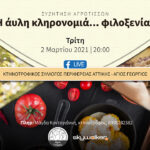 Δημήτρης Μιχαηλίδης: Οικοτεχνία, χειροτεχνία, γαστρονομία για αυθεντική … φιλοξενία