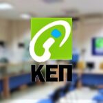 Περισσότερες και καλύτερες υπηρεσίες για πολίτες και επιχειρήσεις με την υλοποίηση του έργου «Εκσυγχρονισμός των ΚΕΠ»