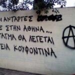 Πλατεία Κουφοντίνα & παραμυθένιος δικαιωματισμός – Γράφει ο Νίκος Γ. Σακελλαρόπουλος