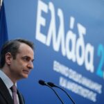 Ομιλία του Κυρ. Μητσοτάκη κατά την παρουσίαση του Εθνικού Σχεδίου Ανάκαμψης και Ανθεκτικότητας «Ελλάδα 2.0»