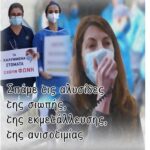 ΣΥΠΑ: Τιμάμε την 8η Μάρτη, την Παγκόσμια Ημέρα της Γυναίκας