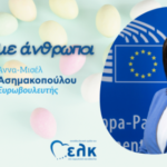 Άννα – Μισέλ Ασημακοπούλου: Αυτό το Πάσχα «Μένουμε Άνθρωποι»