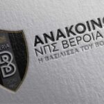ΒΕΡΟΙΑ ΝΠΣ: “Στο ίδιο έργο θεατές…”