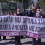 ΕΙΔΗΣΕΙΣ ΣΕ ΒΙΝΤΕΟ: Διαμαρτυρία εκπαιδευτικών και γονέων έξω από το ραδιομέγαρο της ΕΡΤ