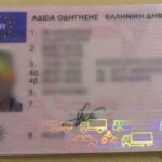 Αυθημερόν πλέον η διεκπεραίωση αιτημάτων αντικατάστασης για άδειες οδήγησης και προσωρινής άδειας