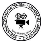 «Βραβείο Καλύτερης Παρουσίασης Ταινίας» από το Edge Hill University για το 7ο Φεστιβάλ Ταινιών Μικρού Μήκους Αλεξάνδρειας