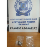 ΕΛ.ΛΑΣ: Ενημερωτικό δελτίο τελευταίου 24ωρου