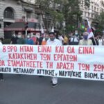 ΕΙΔΗΣΕΙΣ ΣΕ ΒΙΝΤΕΟ: Συγκέντρωση διαμαρτυρίας του ΠΑΜΕ εναντία στο νέο νομοσχέδιο για τα εργασιακά