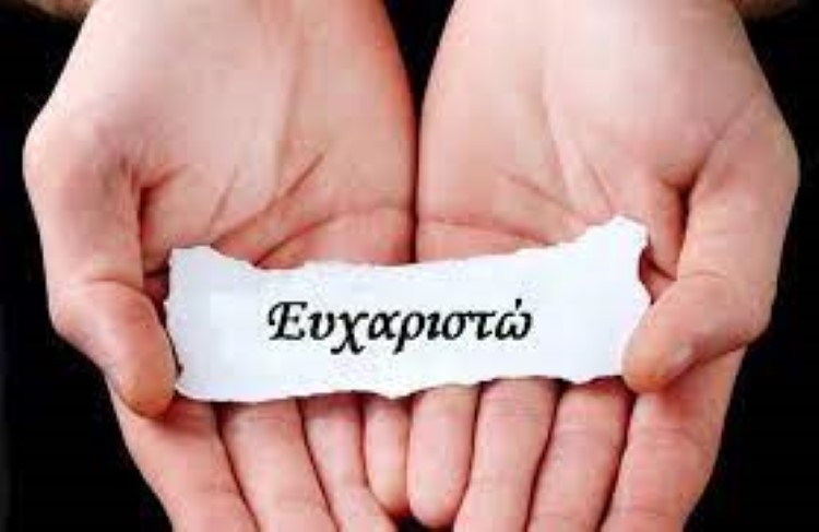 Ευχαριστήριο μήνυμα του Συλλόγου Κοινωνικής Παρέμβασης «Έρασμος»