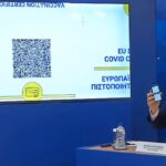 Παρουσίαση του ευρωπαϊκού ψηφιακού πιστοποιητικού από την κυβέρνηση