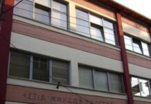Συγχαρητήριο μήνυμα της “Εστίας Μουσών” για την εισαγωγή των μαθητών στην τριτοβάθμια εκπαίδευση