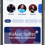 G App: Περισσότερα από 125.000 downloads στο πρόγραμμα πιστότητας του ΓΕΡΜΑΝΟΥ