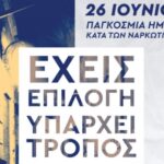 Πράσινο Κίνημα: Ενημέρωση, πρόληψη και κατάλληλη θεραπεία