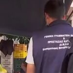 Συνεχείς οι έλεγχοι από την ΔΙΜΕΑ κατά της αισχροκέρδειας