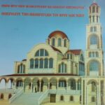Αλεξάνδρεια – Ι. Ν. Κυρίλλου & Μεθοδίου: Έκκληση βοήθειας για τοποθέτηση νέων παραθύρων. – βίντεο – φωτο
