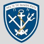 Προκήρυξη για την πλήρωση 100 θέσεων Επαγγελματιών Οπλιτών ειδικότητας βοηθού νοσηλευτικής στο Πολεμικό Ναυτικό