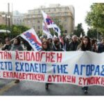 Οι αναξιολόγητοι ετοιμάζονται για μάχη – Γράφει ο Νίκος Γ. Σακελλαρόπουλος