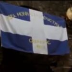 Σκιάθος: Η ιστορία της πρώτης ελληνικής σημαίας του 1807 «ζωντάνεψε» μέσα από εικαστική έκθεση για τα 200 χρόνια από την Ελληνική Επανάσταση