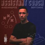 Ανακοίνωση της ΠΑΕ ΝΠΣ ΒΕΡΟΙΑ για το νέο βοηθό προπονητή