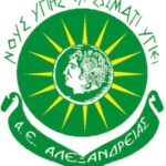 Ώρα εξελίξεων για την ποδοσφαιρική ομάδα της Α.Ε. Αλεξάνδρειας. – Μεγάλες οι προσδοκίες