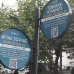 ΕΙΔΗΣΕΙΣ ΣΕ ΒΙΝΤΕΟ: Θεσσαλονίκη: «Έξυπνες» πινακίδες στο κέντρο της πόλης μας μαθαίνουν ιστορία