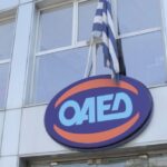 ΟΑΕΔ: Σε 1.091.618 άτομα ανήλθε το σύνολο των εγγεγραμμένων ανέργων τον Νοέμβριο του 2021