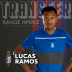 ΠΑΕ ΝΠΣ Βέροια: Απόκτηση Ποδοσφαιριστή Lucas Ramos