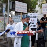 Ημαθία – Νοσοκομείο Βέροιας: «Δεν θα επιστρέψουμε στην εποχή του Μένγκελε» – Συγκέντρωση ενάντια στον υποχρεωτικό εμβολιασμό